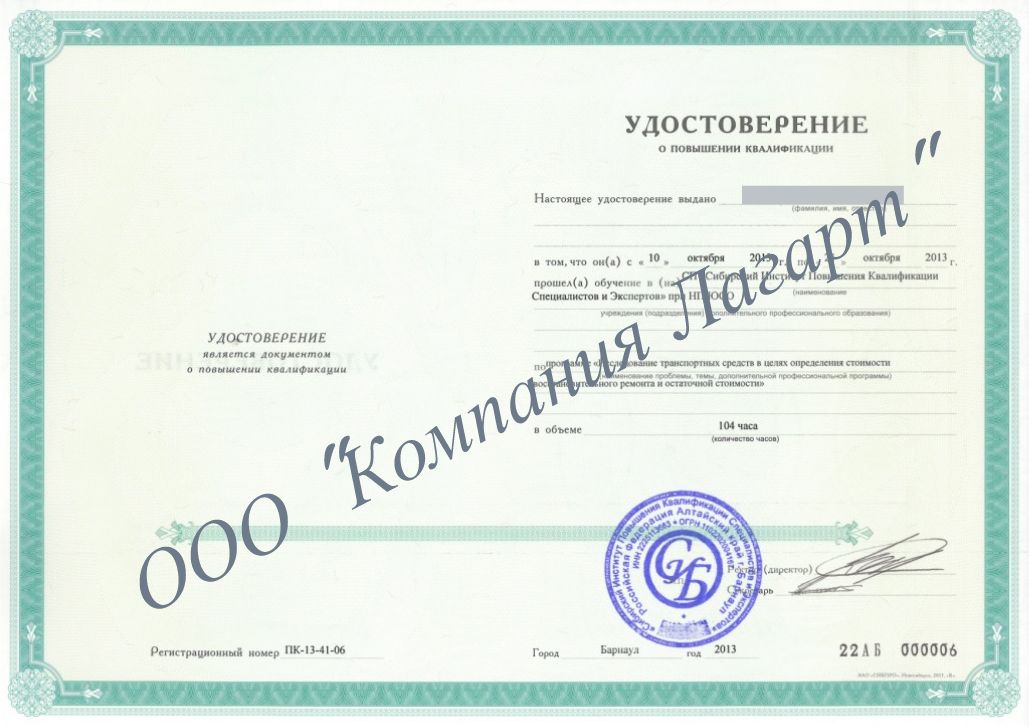Оценка дтп ущерба автомобиля